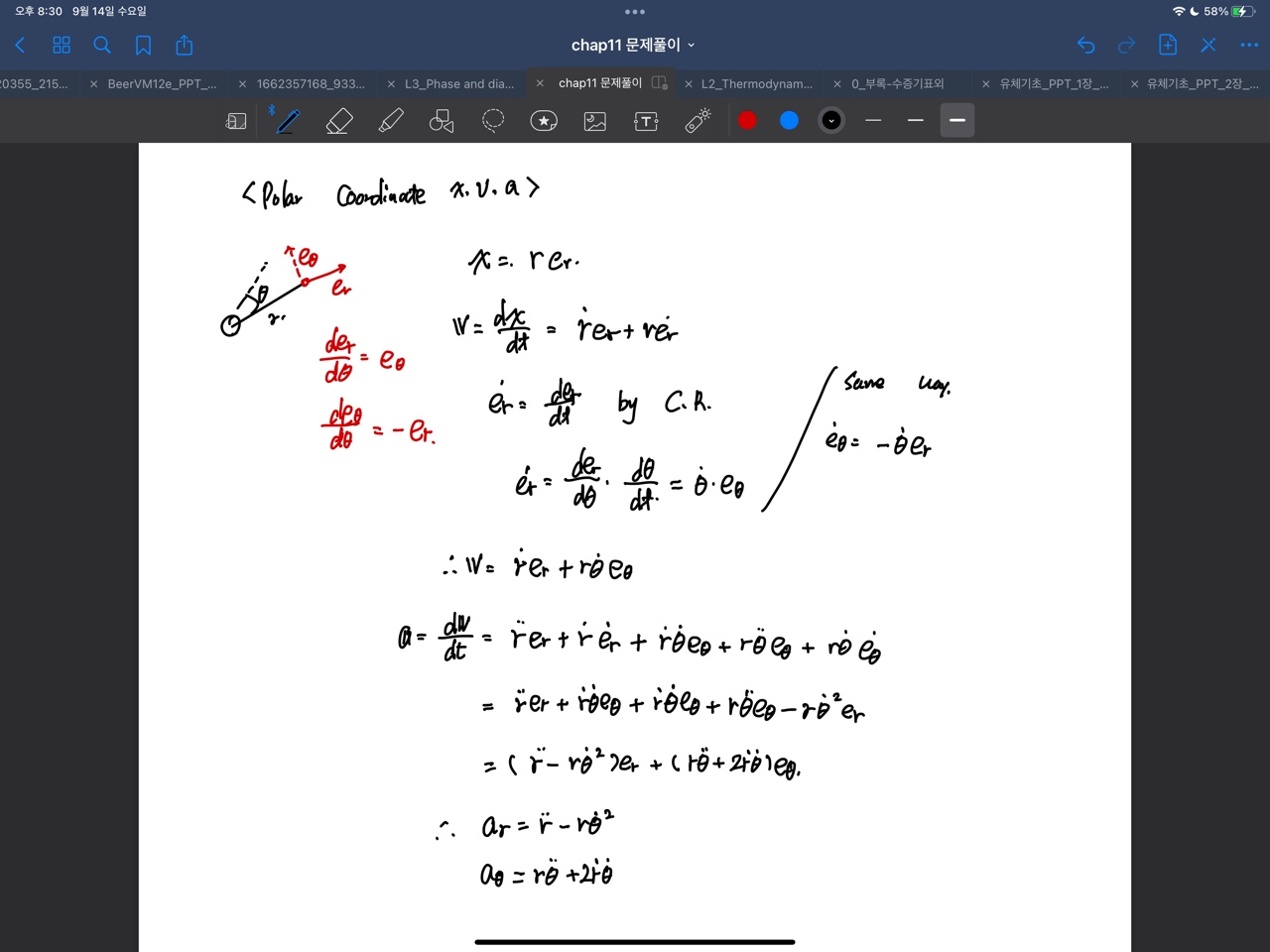 [동역학] Tangential, Normal components of moving particle